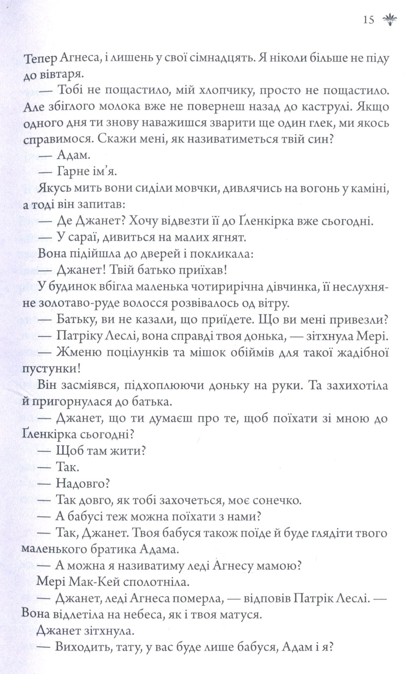 Книга "Смолл Б. Гарем" (у) (4514) 6