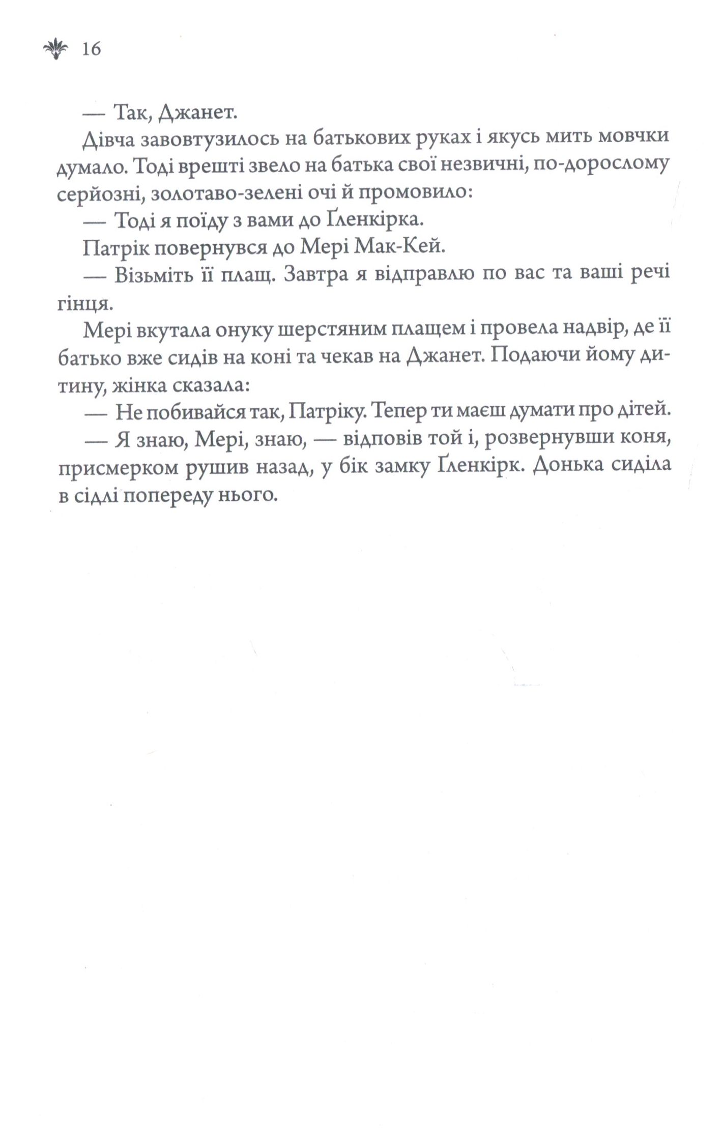 Книга "Смолл Б. Гарем" (у) (4514) 7