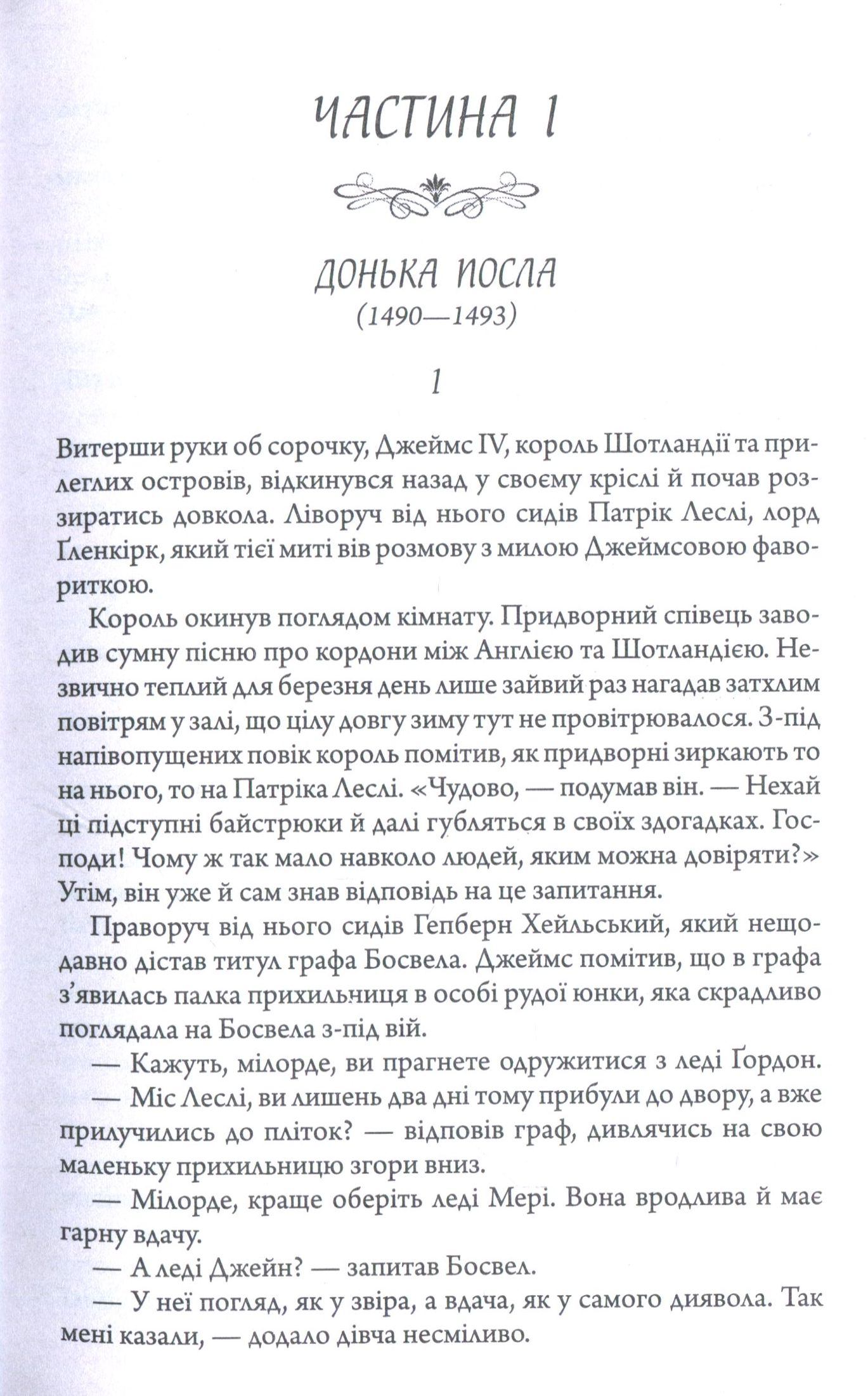 Книга "Смолл Б. Гарем" (у) (4514) 8