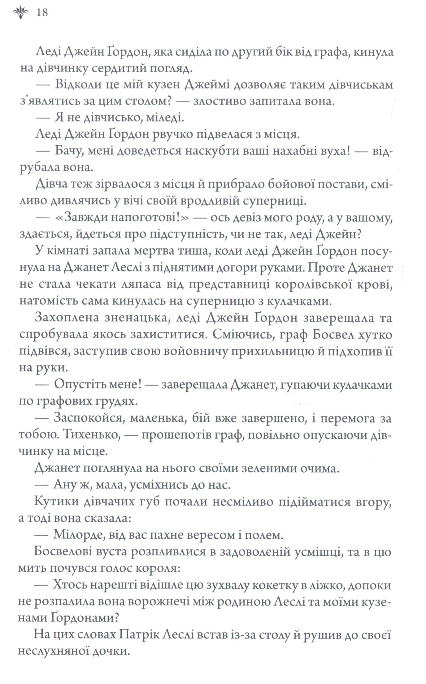 Книга "Смолл Б. Гарем" (у) (4514) 9