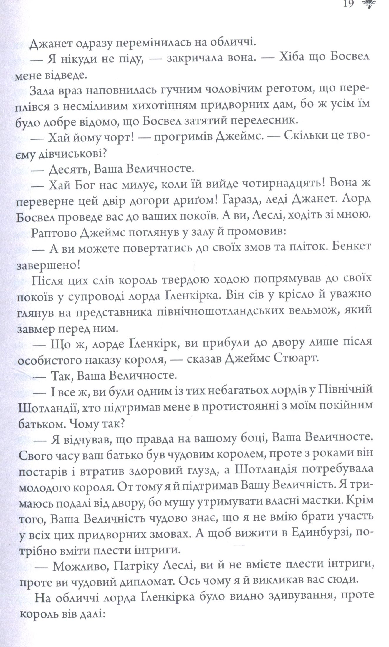 Книга "Смолл Б. Гарем" (у) (4514) 10