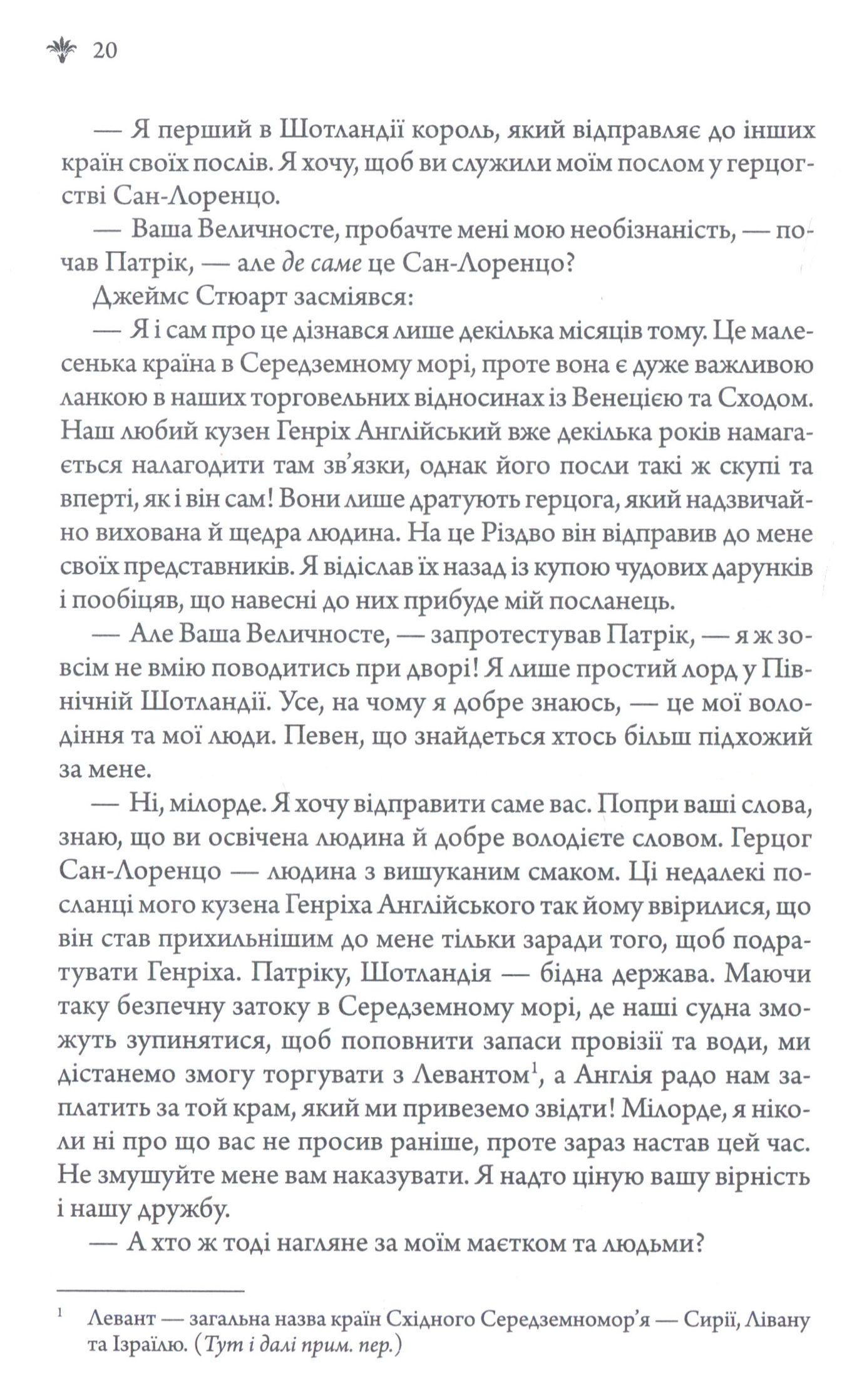 Книга "Смолл Б. Гарем" (у) (4514) 11