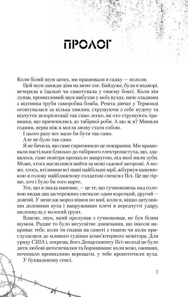 Книга "Бракен А. Темні уми" (у) (1311) 5