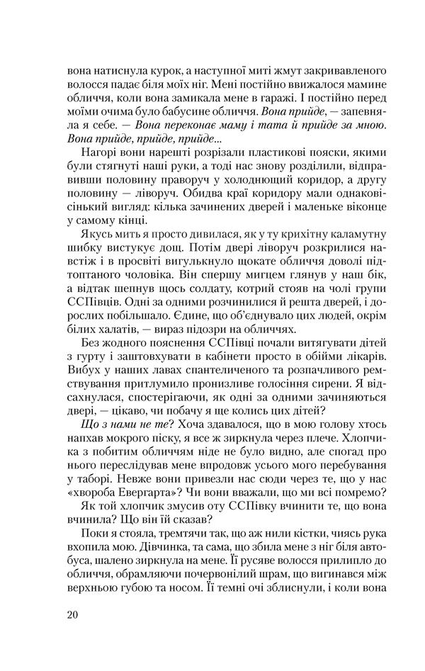Книга "Бракен А. Темні уми" (у) (1311) 7