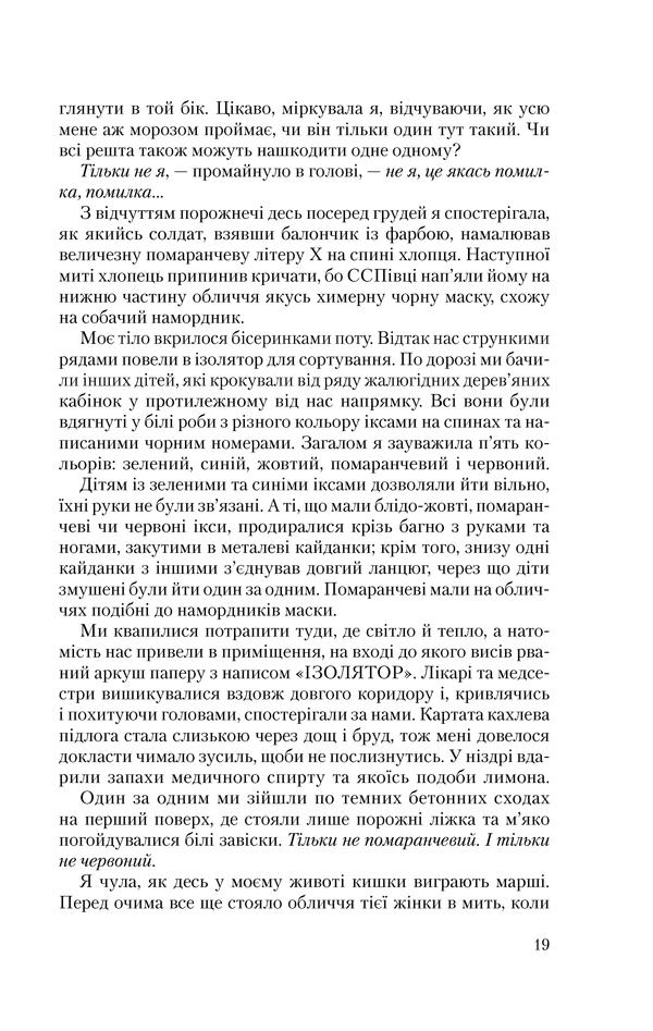 Книга "Бракен А. Темні уми" (у) (1311) 8