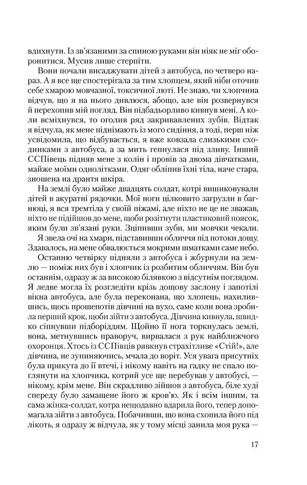 Книга "Бракен А. Темні уми" (у) (1311) 10