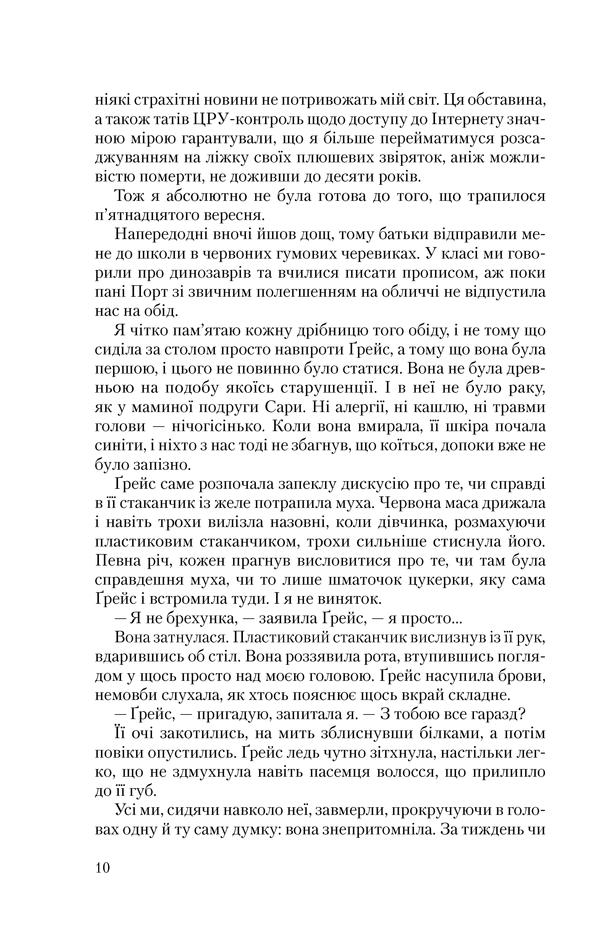 Книга "Бракен А. Темні уми" (у) (1311) 11