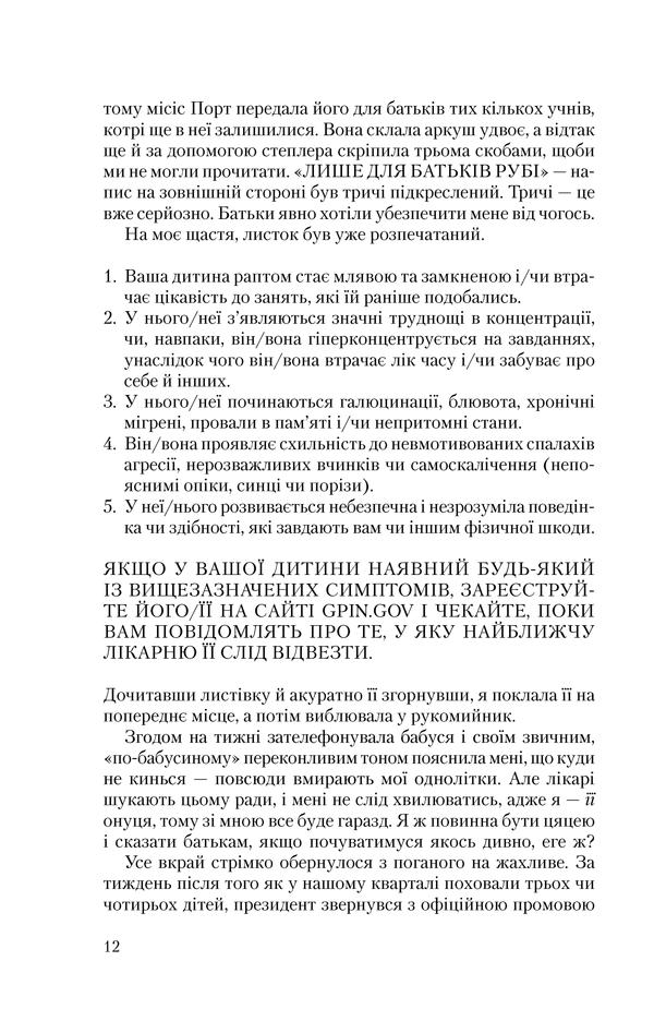 Книга "Бракен А. Темні уми" (у) (1311) 13
