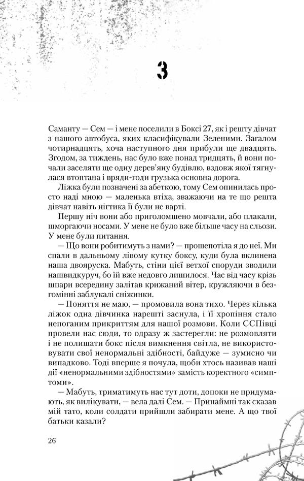 Книга "Бракен А. Темні уми" (у) (1311) 14
