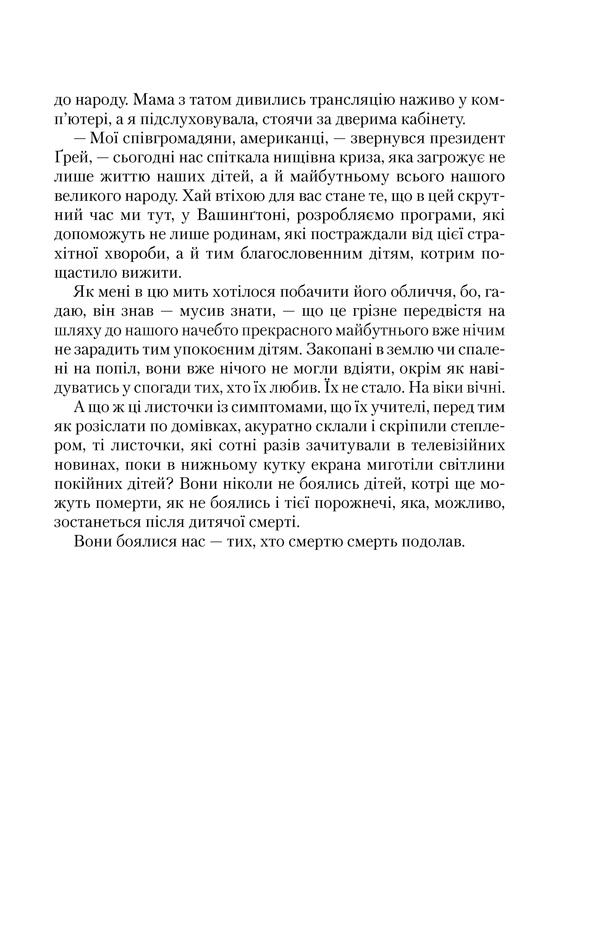 Книга "Бракен А. Темні уми" (у) (1311) 17