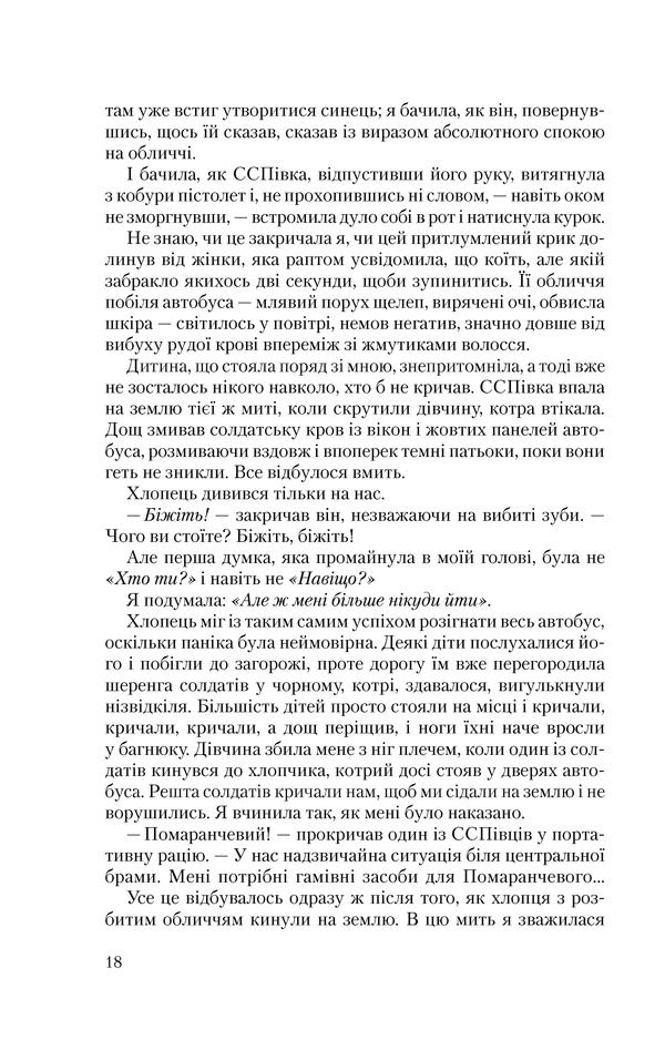 Книга "Бракен А. Темні уми" (у) (1311) 19