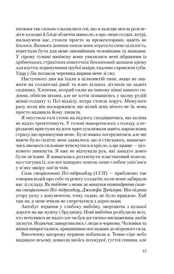 Книга "Бракен А. Темні уми" (у) (1311) 20