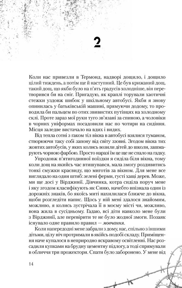 Книга "Бракен А. Темні уми" (у) (1311) 24