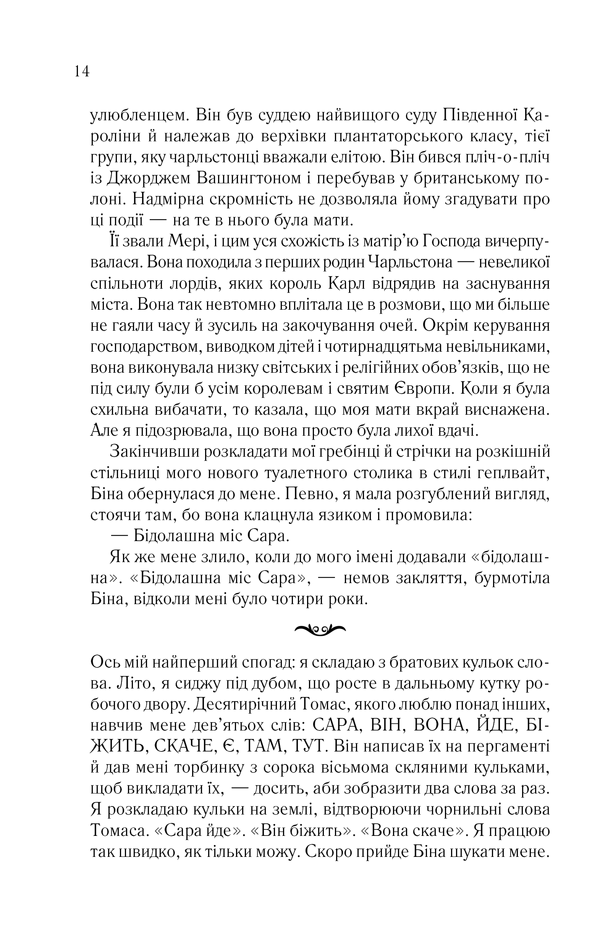 Книга "Кідд С.М. Набуття крил" (у) (5013) 9