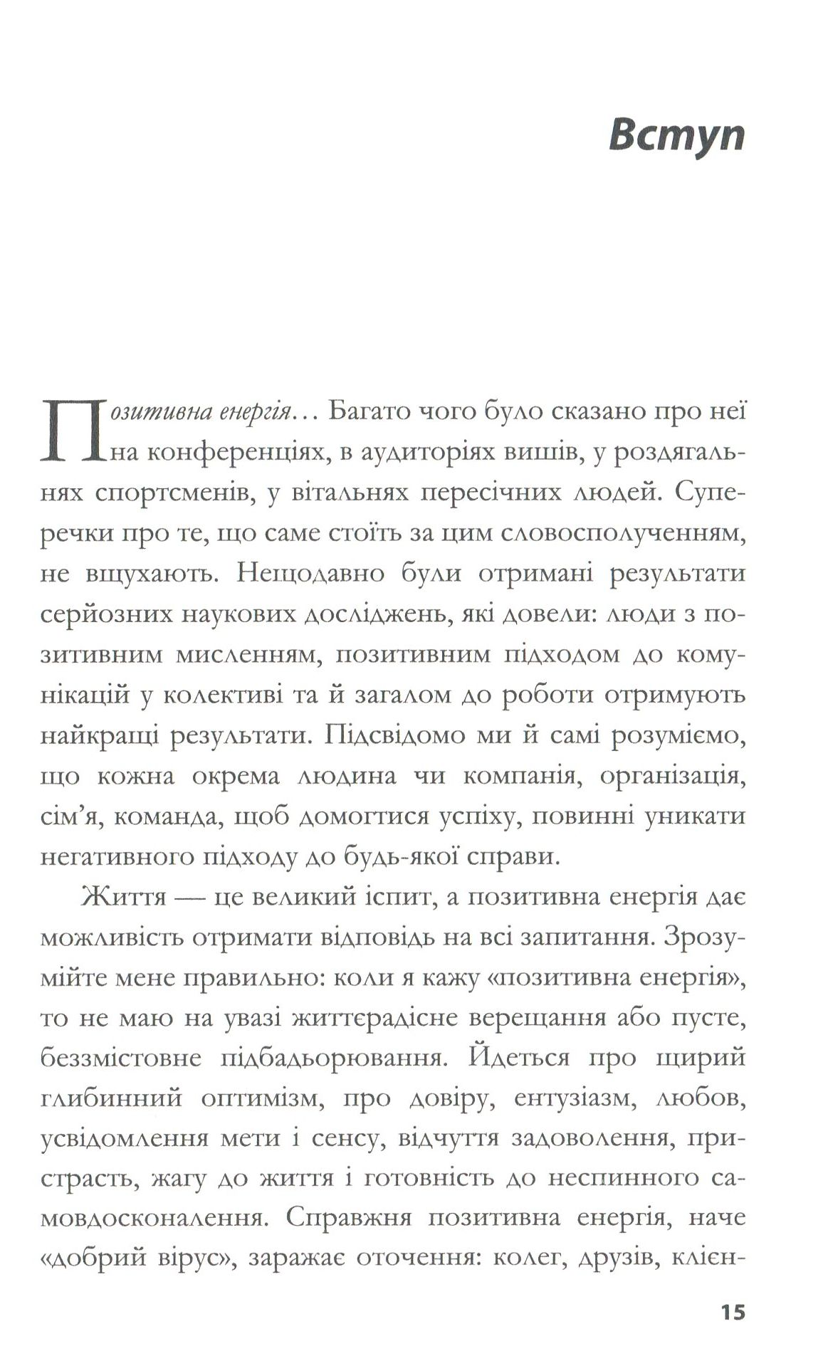 Книга "Ґордон Дж. За кермом свого життя" (у) 8