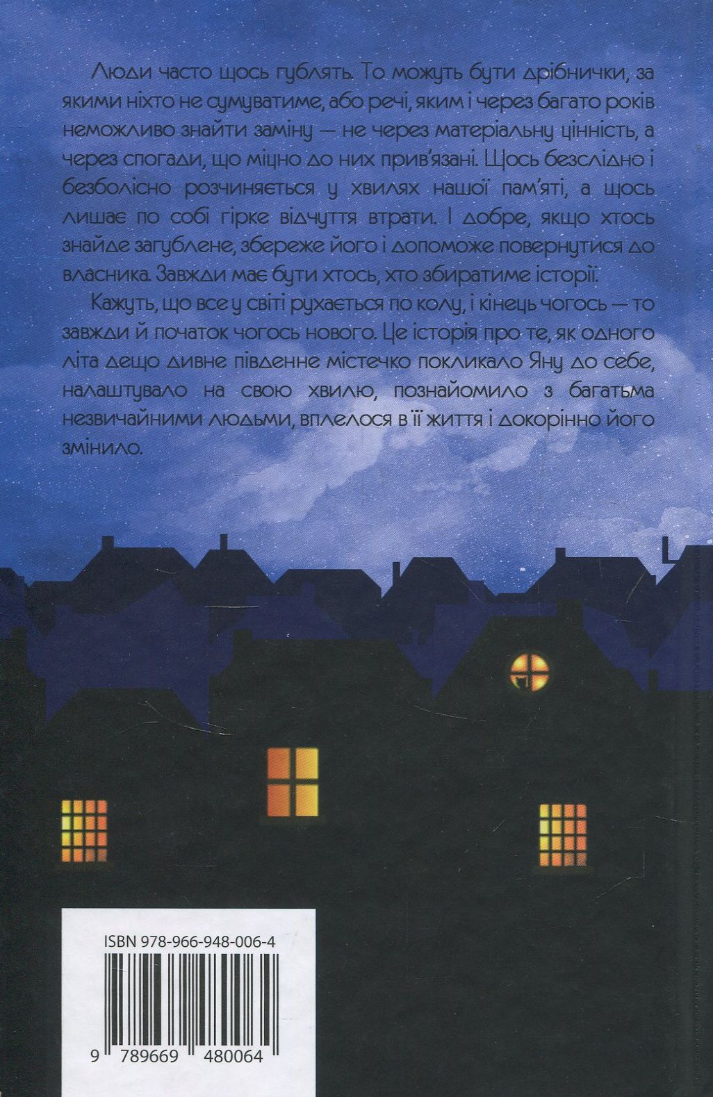 Книга "Смагіна М. Кімната" (у) 2