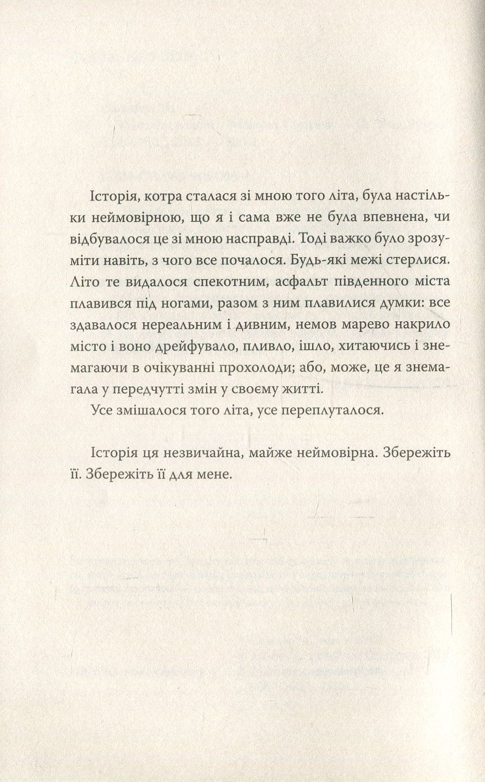 Книга "Смагіна М. Кімната" (у) 3