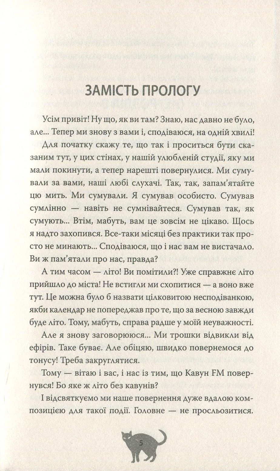 Книга "Смагіна М. Кімната" (у) 4