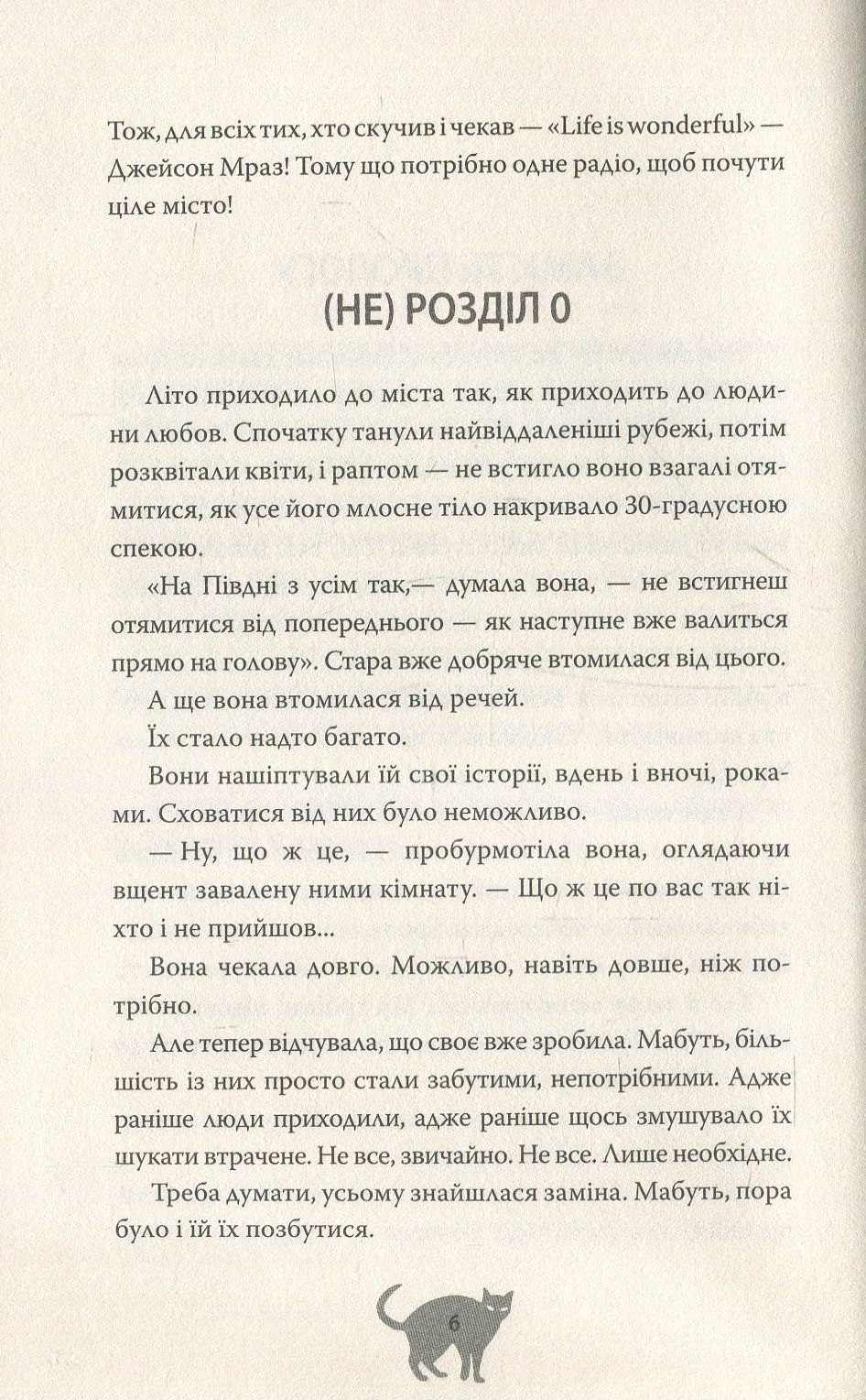 Книга "Смагіна М. Кімната" (у) 5