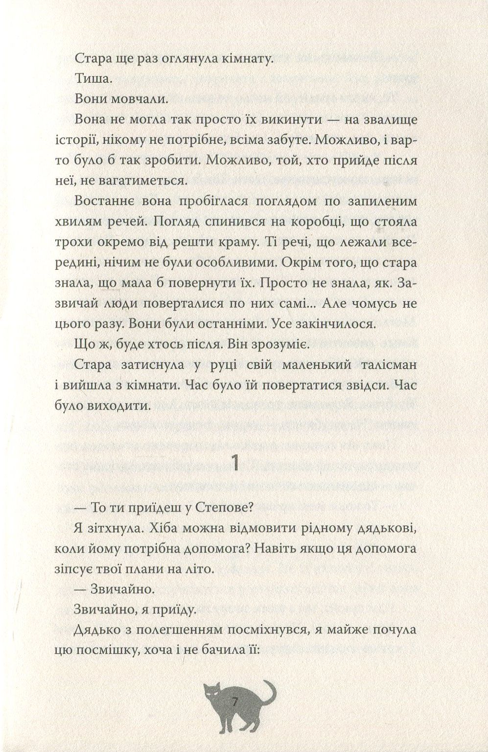 Книга "Смагіна М. Кімната" (у) 6