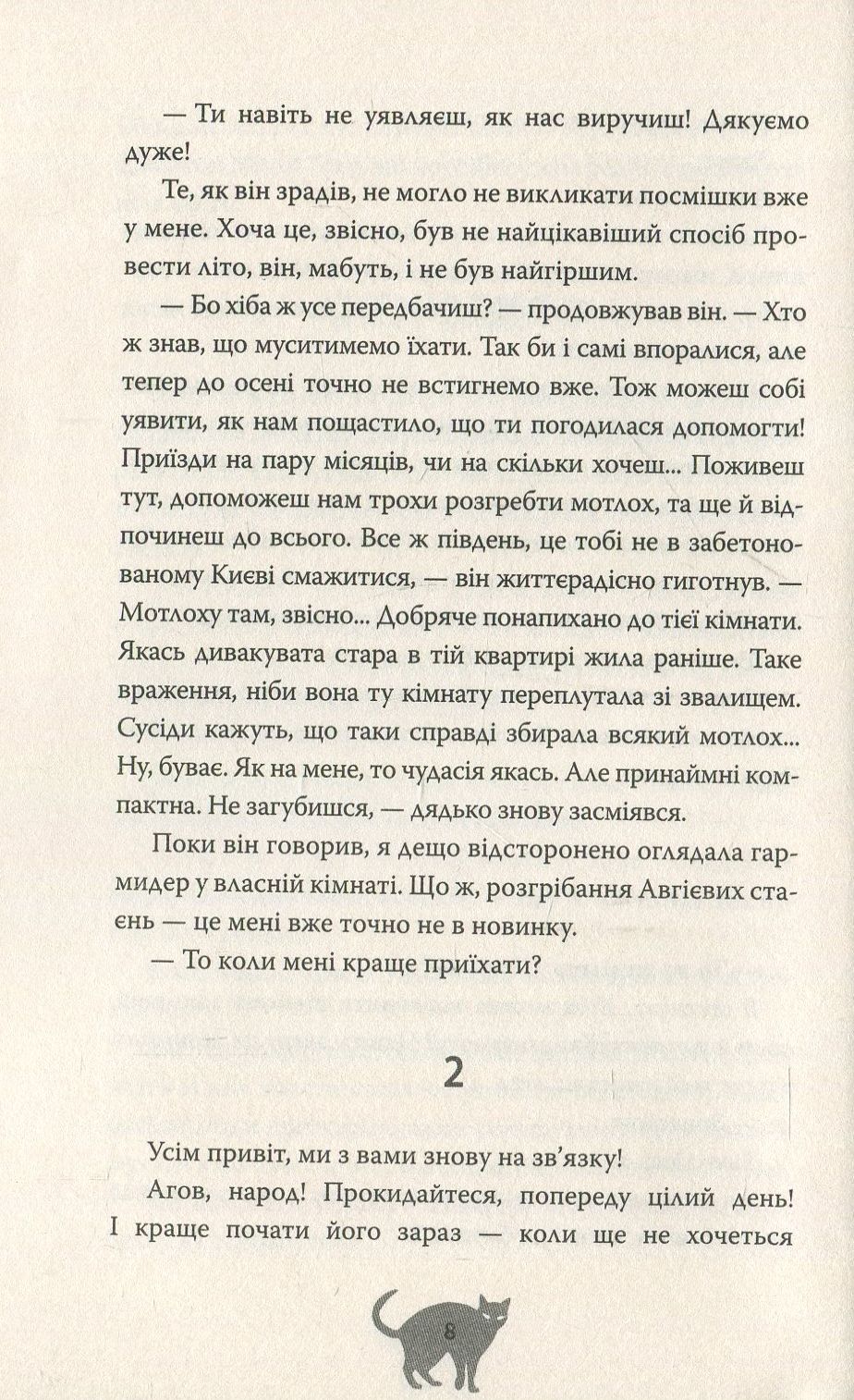 Книга "Смагіна М. Кімната" (у) 7