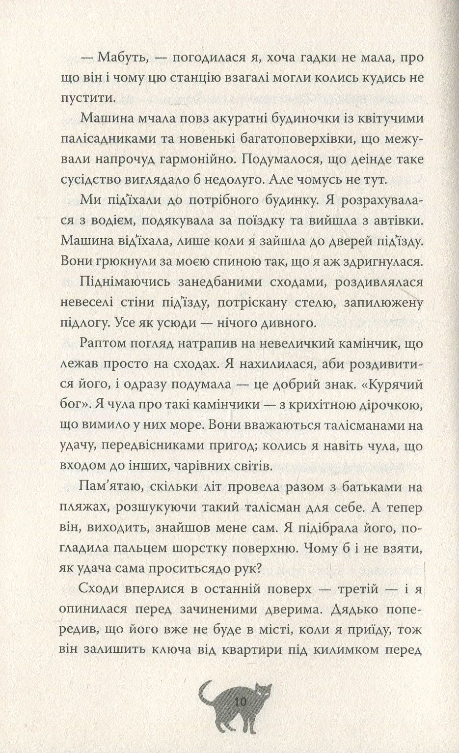Книга "Смагіна М. Кімната" (у) 9
