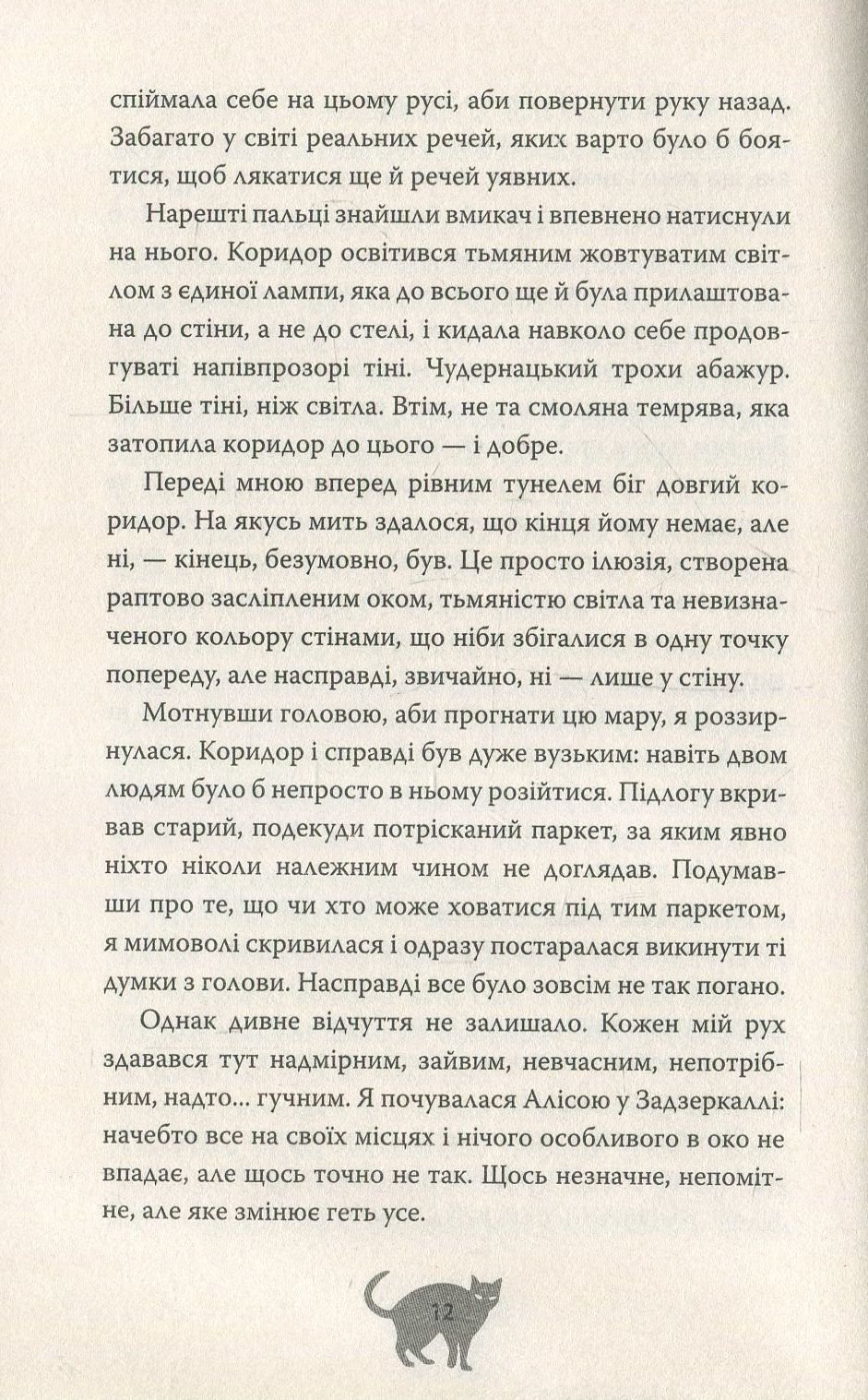 Книга "Смагіна М. Кімната" (у) 11