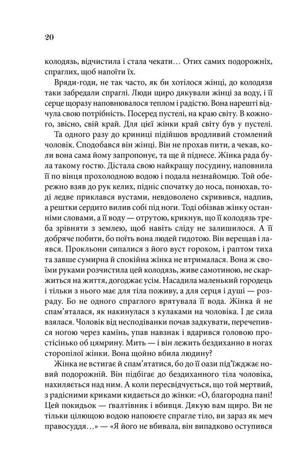 Книга "Корній Д. Поруч з тобою" (у) 2