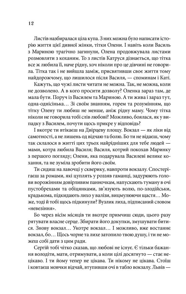 Книга "Корній Д. Поруч з тобою" (у) 4