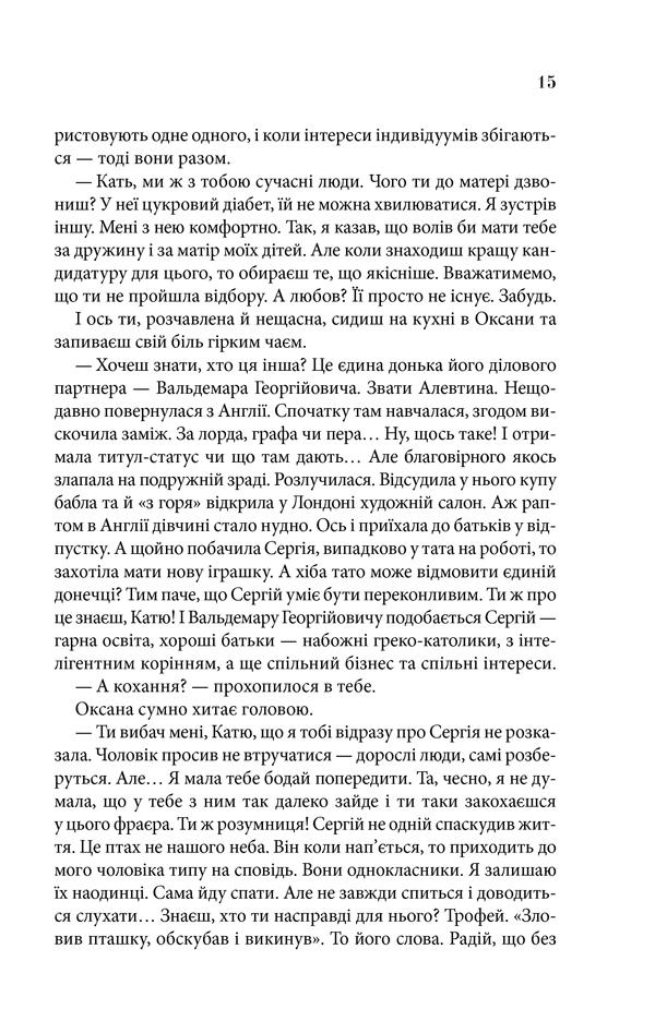 Книга "Корній Д. Поруч з тобою" (у) 6