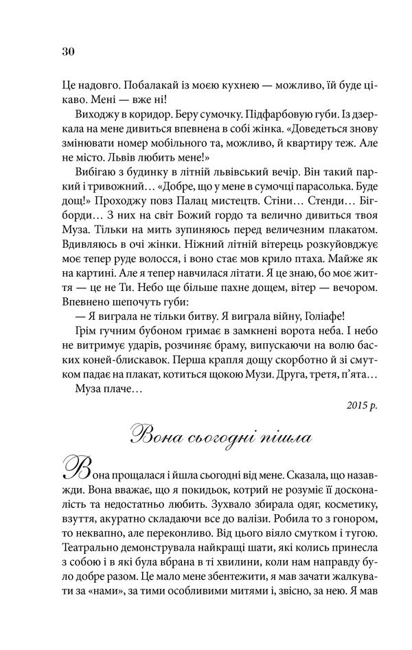 Книга "Корній Д. Поруч з тобою" (у) 10