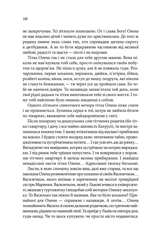 Книга "Корній Д. Поруч з тобою" (у) 16