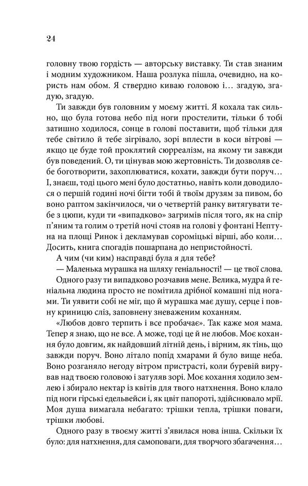 Книга "Корній Д. Поруч з тобою" (у) 17