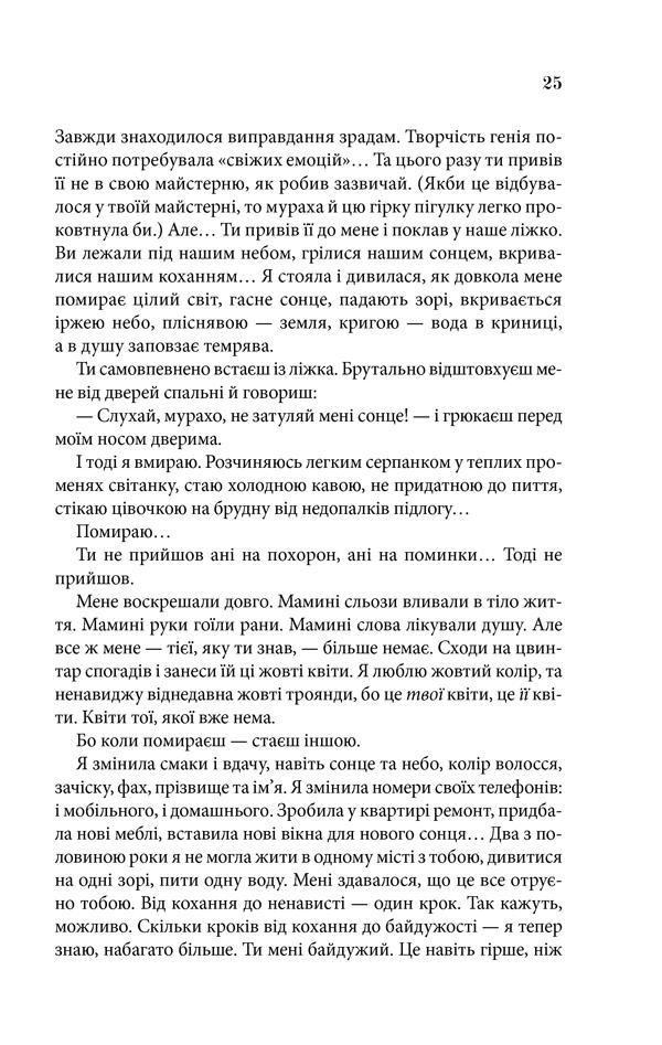 Книга "Корній Д. Поруч з тобою" (у) 18