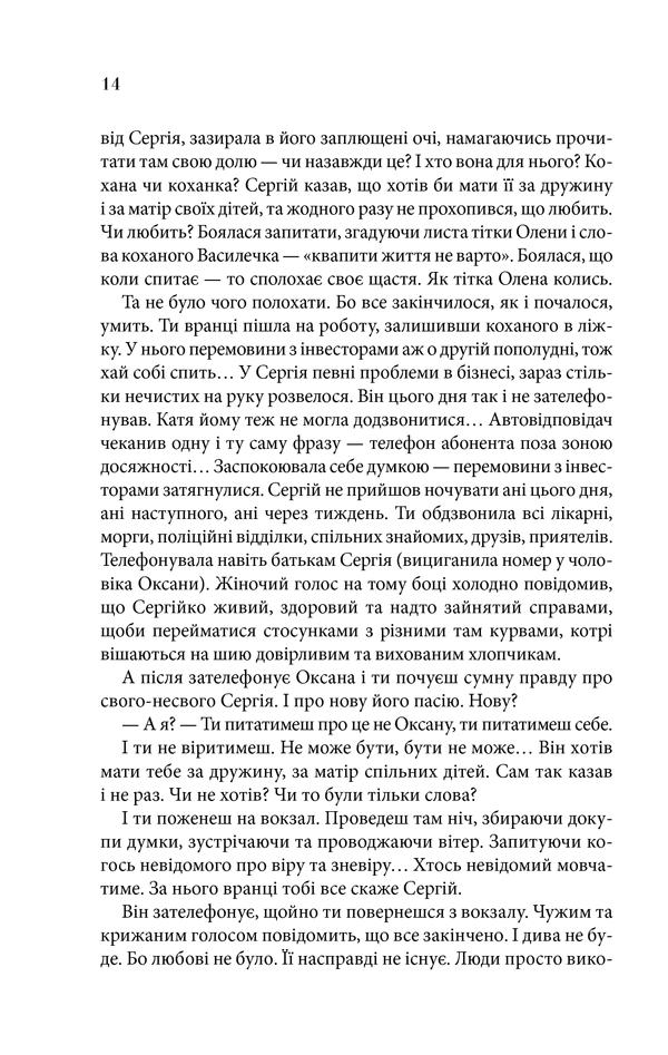 Книга "Корній Д. Поруч з тобою" (у) 19