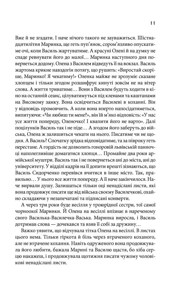 Книга "Корній Д. Поруч з тобою" (у) 22