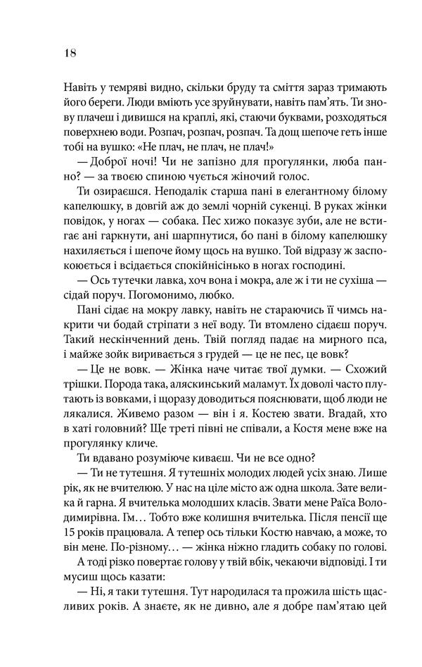 Книга "Корній Д. Поруч з тобою" (у) 23