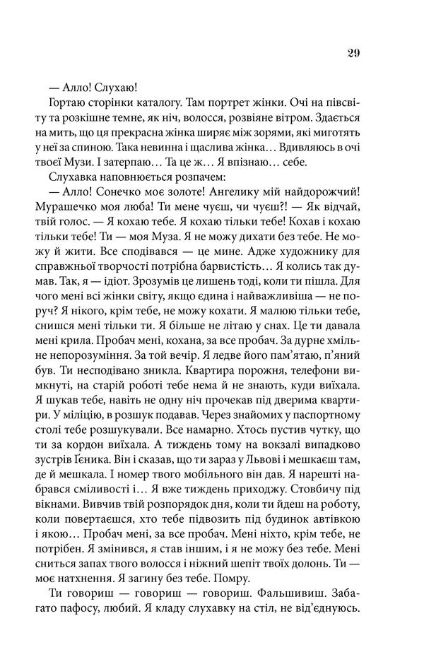 Книга "Корній Д. Поруч з тобою" (у) 27