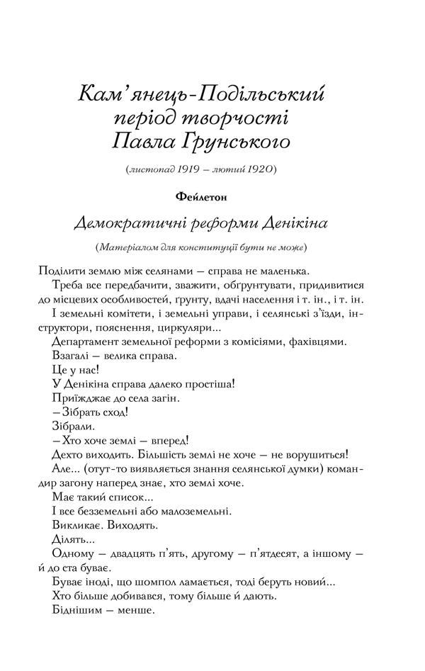 Книга "Вишня О. Вишневые улыбки. Запретные произведения" (у) (4903) 15