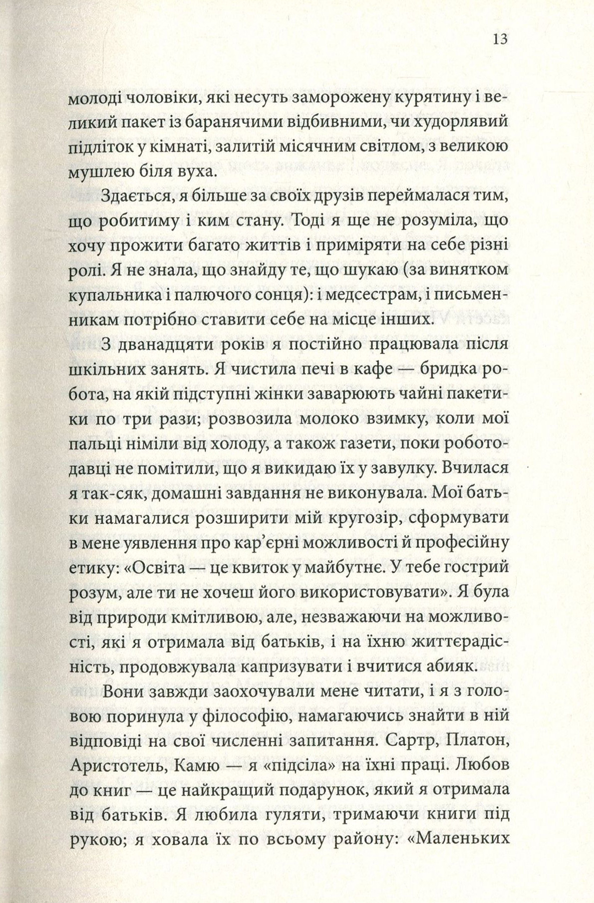 Книга "Вотсон К. Мовою добра. Історії догляду і прощення" (у) (7825) 7