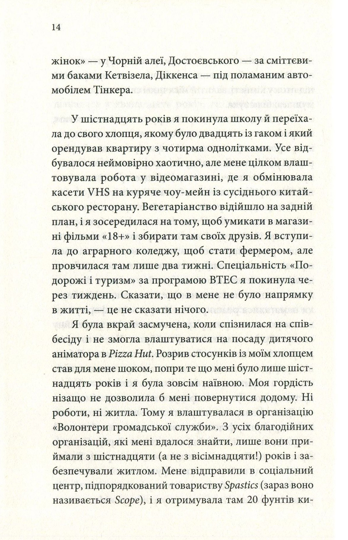 Книга "Вотсон К. Мовою добра. Історії догляду і прощення" (у) (7825) 8