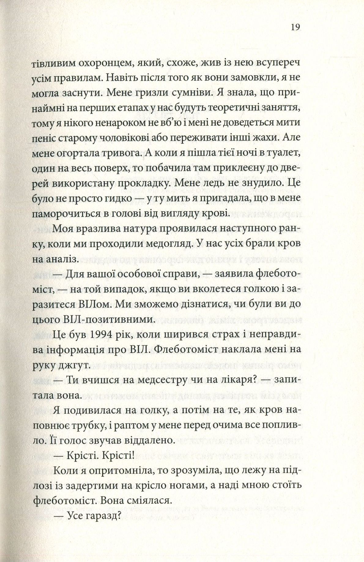 Книга "Вотсон К. Мовою добра. Історії догляду і прощення" (у) (7825) 13