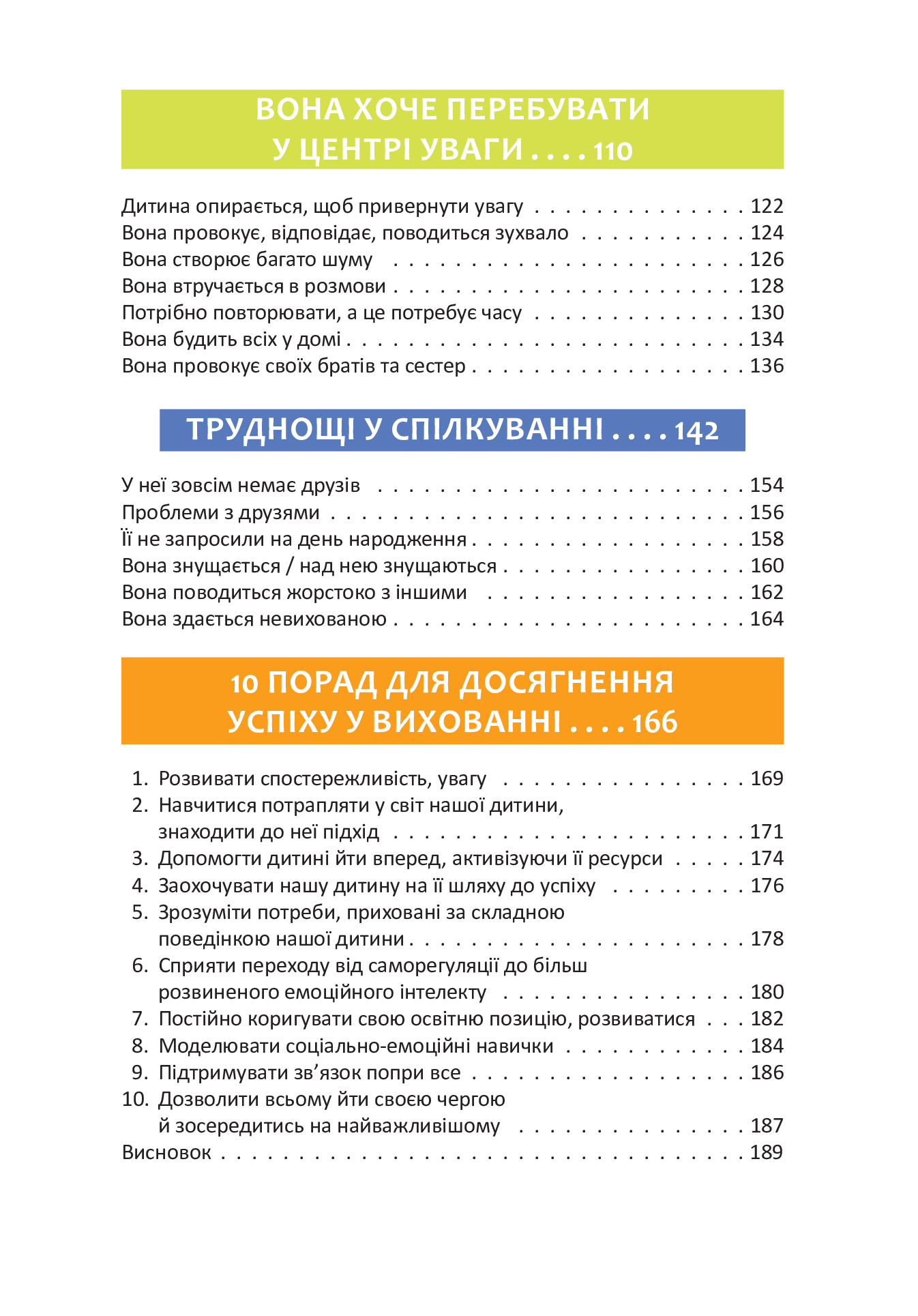 Книга "Для турботливих батьків. Кляйнденст Е.-К., Корацца Л. Маленький ілюстрований довідник. Дитина в умовах кризи. Коли криза допомагає нам зростати" (у) 2