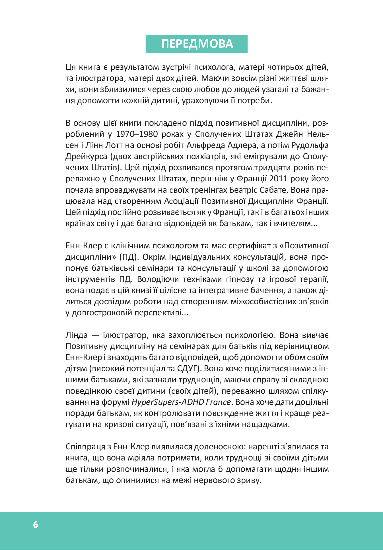 Книга "Для турботливих батьків. Кляйнденст Е.-К., Корацца Л. Маленький ілюстрований довідник. Дитина в умовах кризи. Коли криза допомагає нам зростати" (у) 3