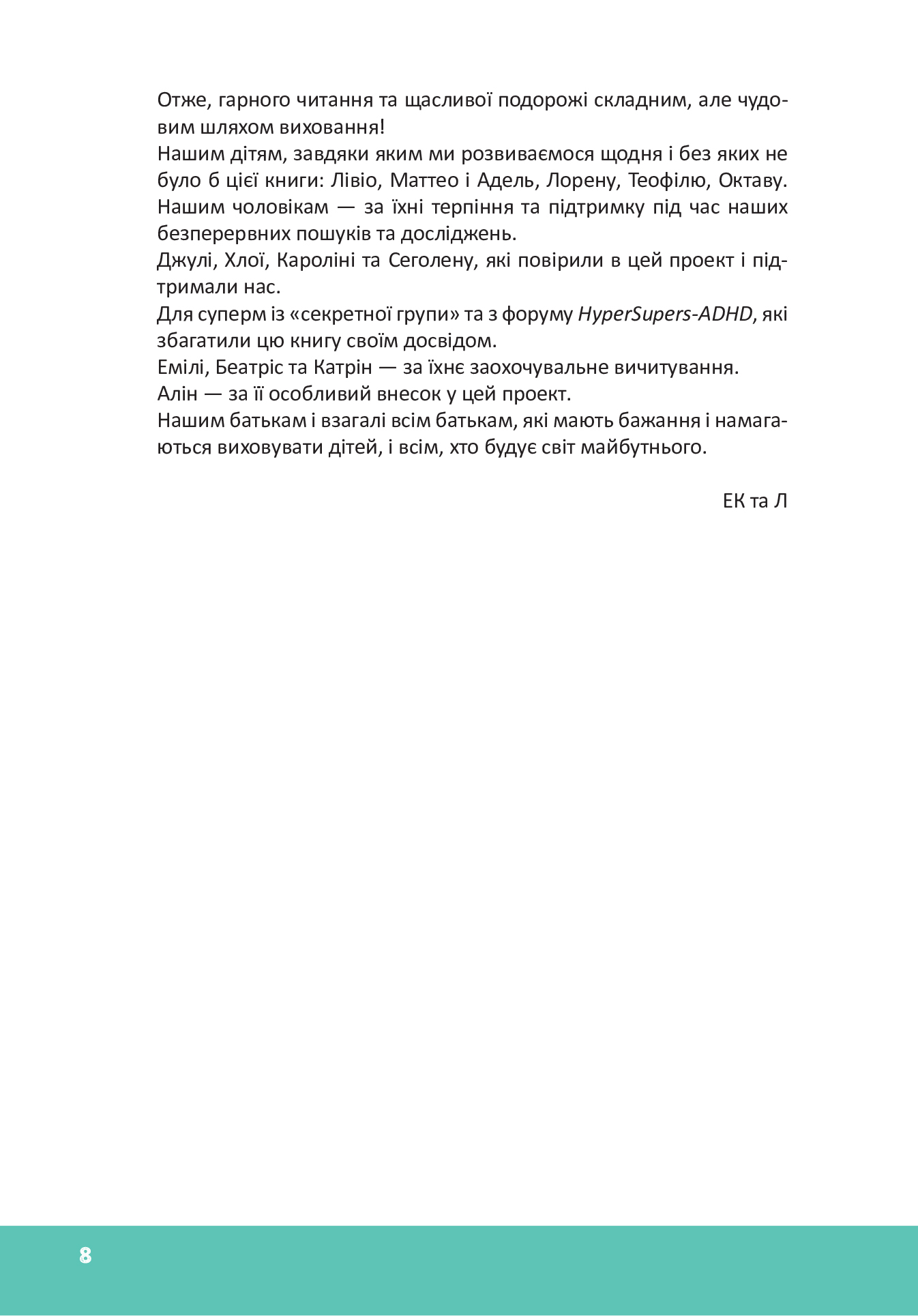 Книга "Для турботливих батьків. Кляйнденст Е.-К., Корацца Л. Маленький ілюстрований довідник. Дитина в умовах кризи. Коли криза допомагає нам зростати" (у) 5