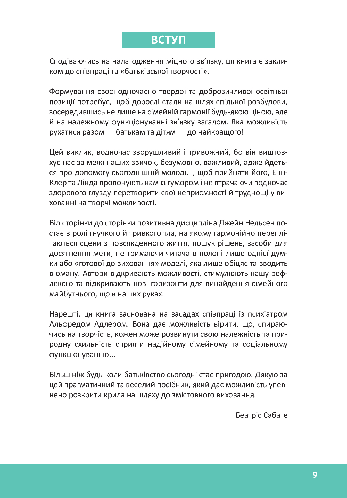 Книга "Для турботливих батьків. Кляйнденст Е.-К., Корацца Л. Маленький ілюстрований довідник. Дитина в умовах кризи. Коли криза допомагає нам зростати" (у) 6