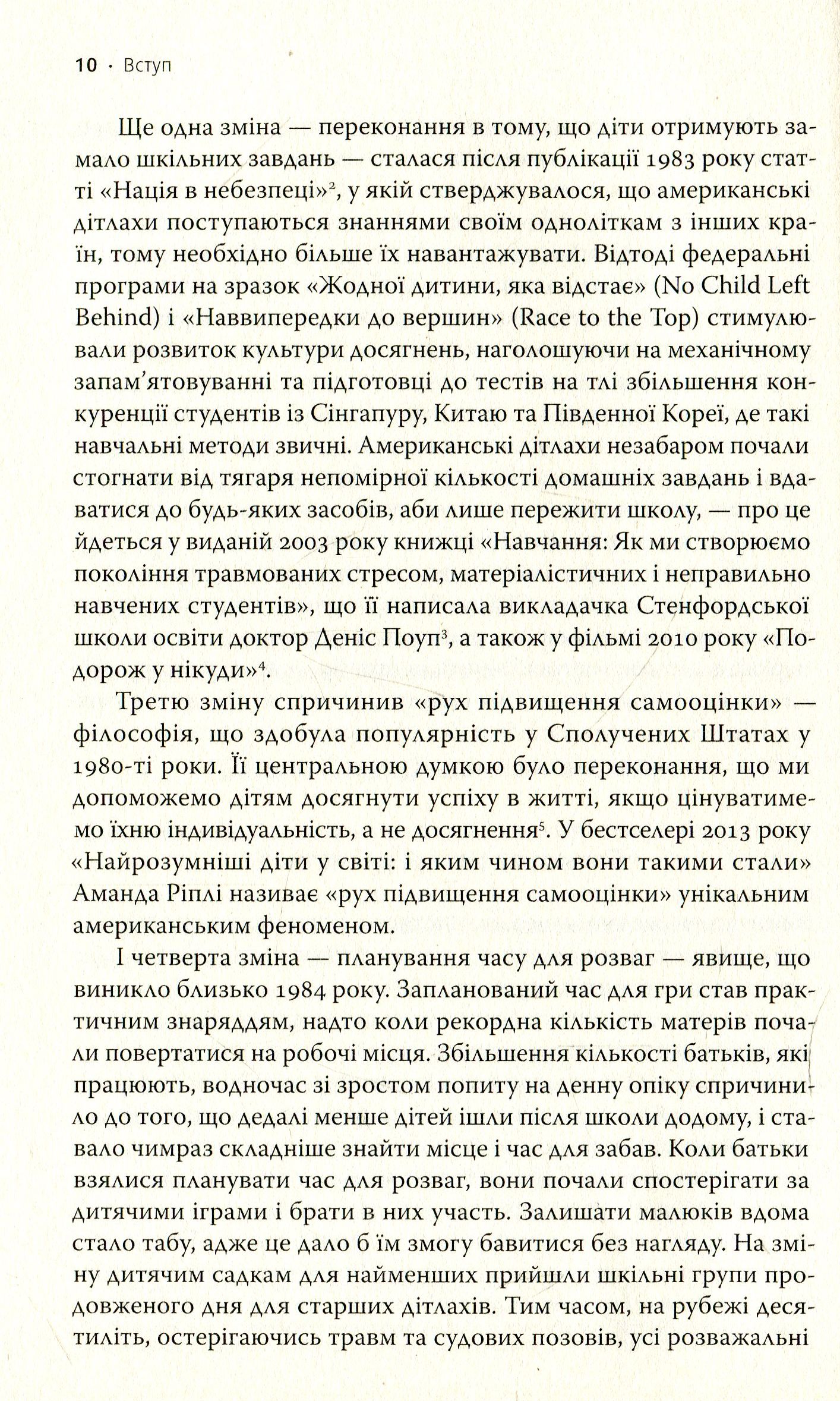 Книга "Литкотт-Гаймс Дж. Как воспитать взрослого" (у) (2829) 11