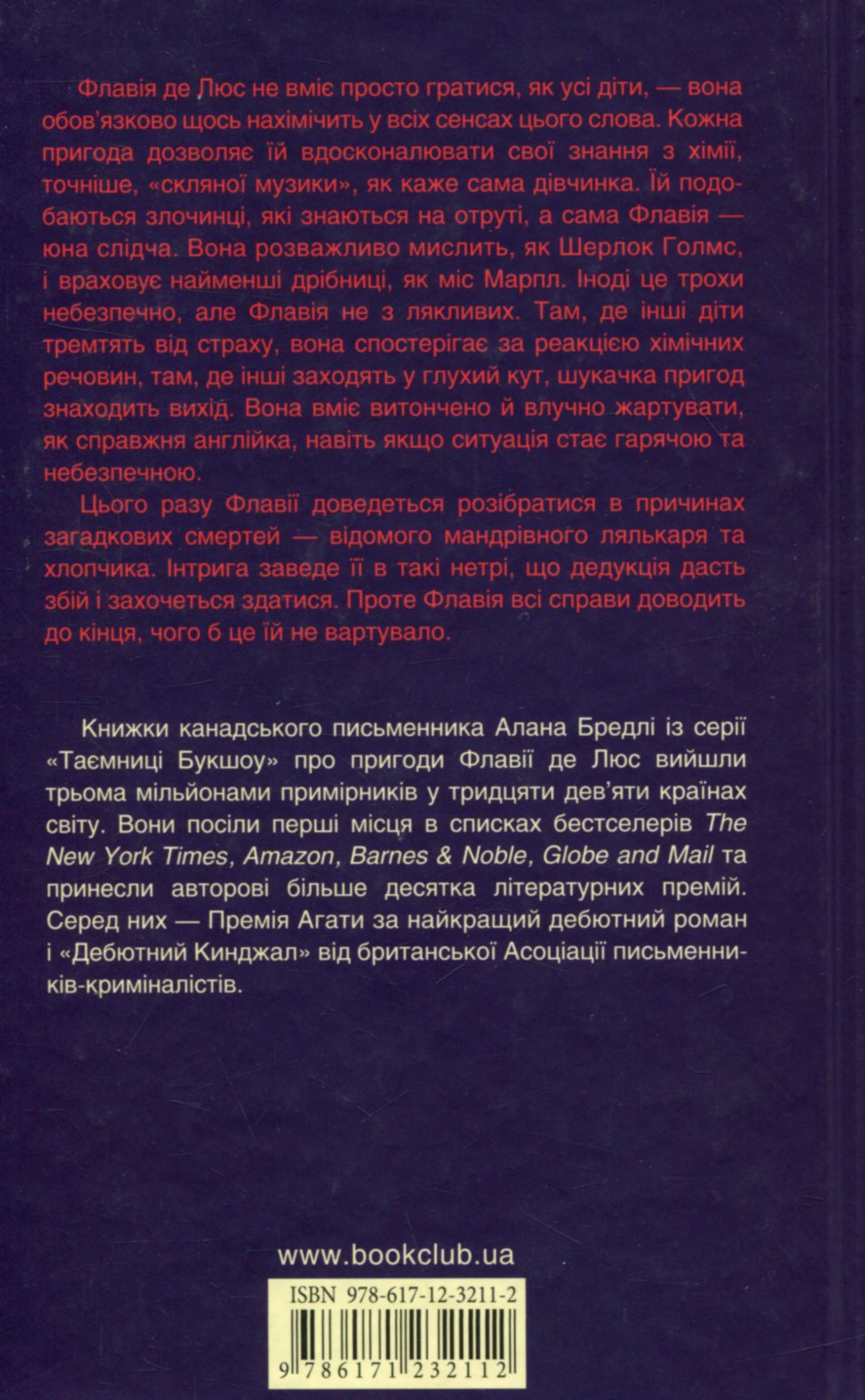Книга "Брэдли А. Трава, что сумку ката обвива" (у) (2112) 1