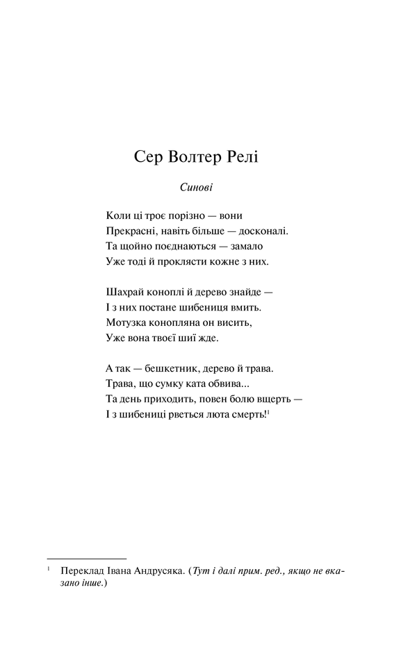 Книга "Брэдли А. Трава, что сумку ката обвива" (у) (2112) 2