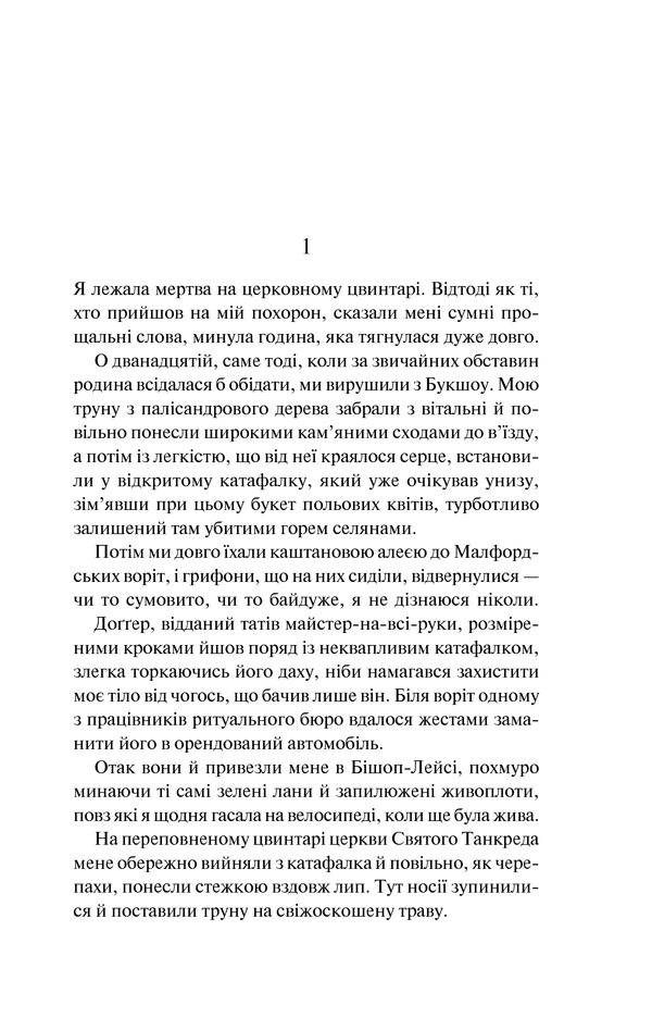 Книга "Брэдли А. Трава, что сумку ката обвива" (у) (2112) 3